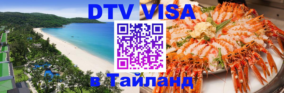 Сколько стоит DTV виза — актуальные цены, оформление даже без документов - Париж 